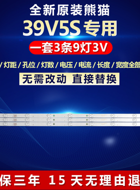 全新适用熊猫39V5S电视背光灯条0Y385D09-ZC21FG-01 303WY385031