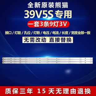 全新适用熊猫39V5S电视背光灯条0Y385D09-ZC21FG-01 303WY385031