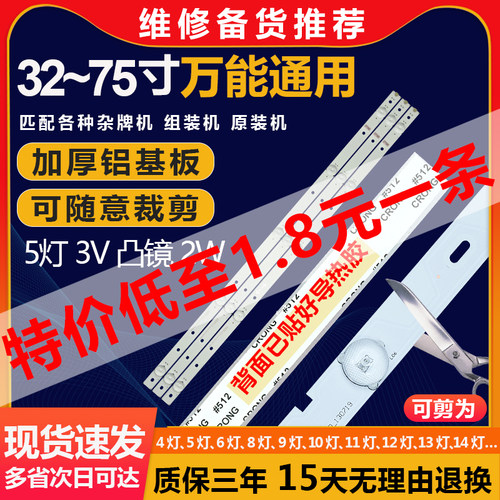 万能通用铝基板5灯3伏