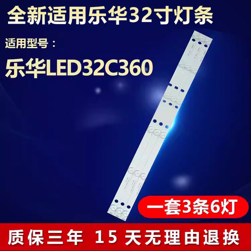 新定制乐华LED32C360灯条JL.JP32 071235A1 RF-AI315B32-0601S-01