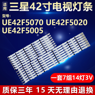 25306A UE42F5005电视背光灯条BN96 适用三星UE42F5070 UE42F5020