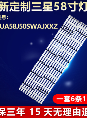 适用三星UA58J50SWAJXXZ电视灯条2014SVS58-MEGA-3228-L-7LED-REV