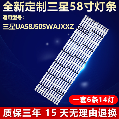 适用三星UA58J50SWAJXXZ电视灯条2014SVS58-MEGA-3228-L-7LED-REV