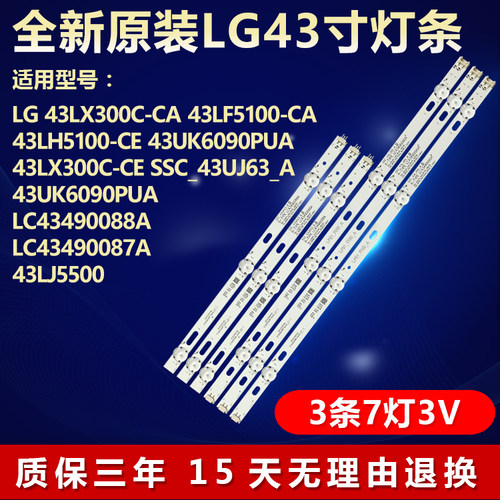 全新原装LG43LX300C-CA背光灯条