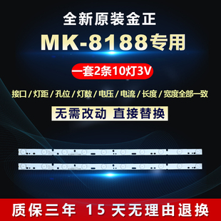 全新适用MK-8188铝基板液晶电视LED灯条KJ315D10-ZC14F-03