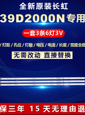 全新适用长虹39D2000N液晶电视LED灯条CHDMT39LB07-LED3030-V03