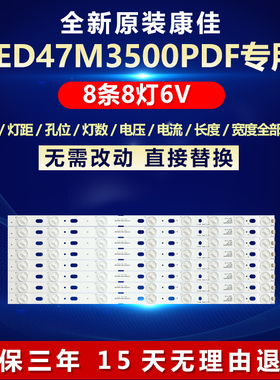 全新适用康佳LED47M3500PDF电视机LED灯条LED47M3500PDE 35017642