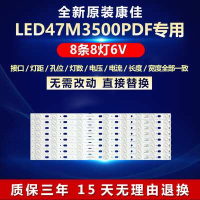 全新原装康佳LED47M3500PDF灯条