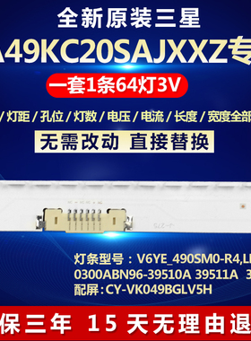 全新适用三星UA49KC20SAJXXZ电视灯条V6YE_490SM0-R4,LM41-00300A