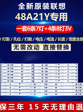 全新适用联想48A21Y电视灯条LED48D8-ZC14-01(C) 30348008210