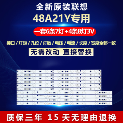 联想电视机背光灯条全新原装