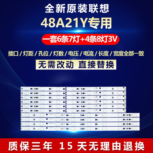联想电视机背光灯条全新原装