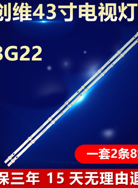 全新适用创维43G22电视背光灯条303SW430063D SW43D08-ZC62AG-06D