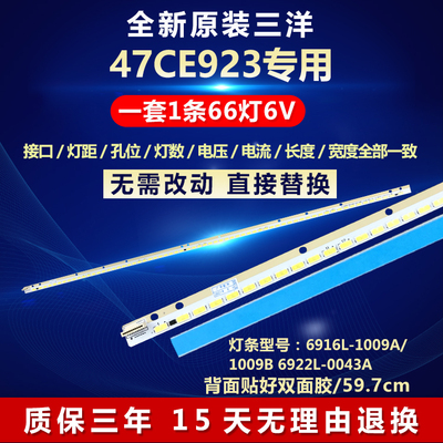 全新原装铝基板质保三年背光灯条