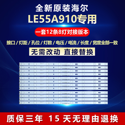 LED55D8-05(B)30355008219灯条