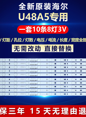 全新适用海尔U48A5灯条4708-K480WD-A4213K11 K480WD A4 Typ-A
