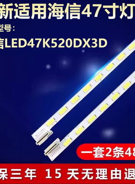 海信LED47K520DX3D灯条47 V12 Edge REV1.1 1 R-Type 6920L-0001c