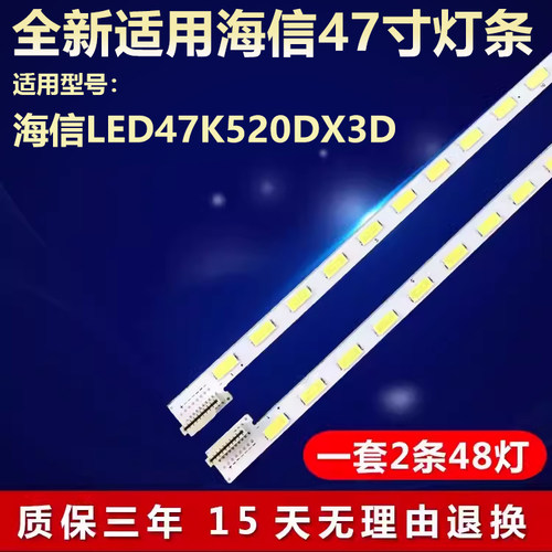 海信LED47K520DX3D灯条47 V12 Edge REV1.1 1 R-Type 6920L-0001c