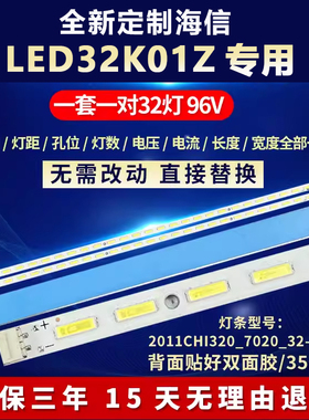 全新适用海信led32k01z电视机背光灯条2011CHI320_7020_32-REV1.0