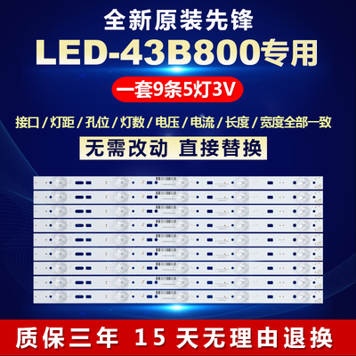 全新适用先锋LED-43B800液晶LED电视7710-643000-D000背光灯条