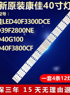 全新康佳LED40F3300DC 35016696背光灯条 RF-KJ390B30-0601L-01