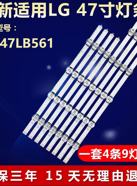 全新适用LG 47LB561灯条Innotek DRT 3.0 47 A/B LG470DUE-FGA3