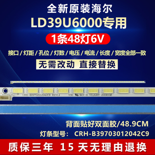 全新适用海尔LD39U6000液晶电视机led背光灯条CRH-B39703012042C9