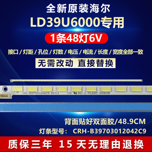 全新原装海尔LD39U6000背光灯条