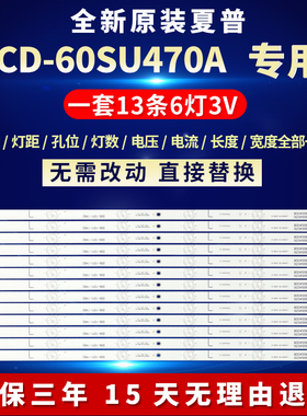 全新适用夏普LCD-60SU470A液晶电视背光灯条JL.D60061330-020BL-M