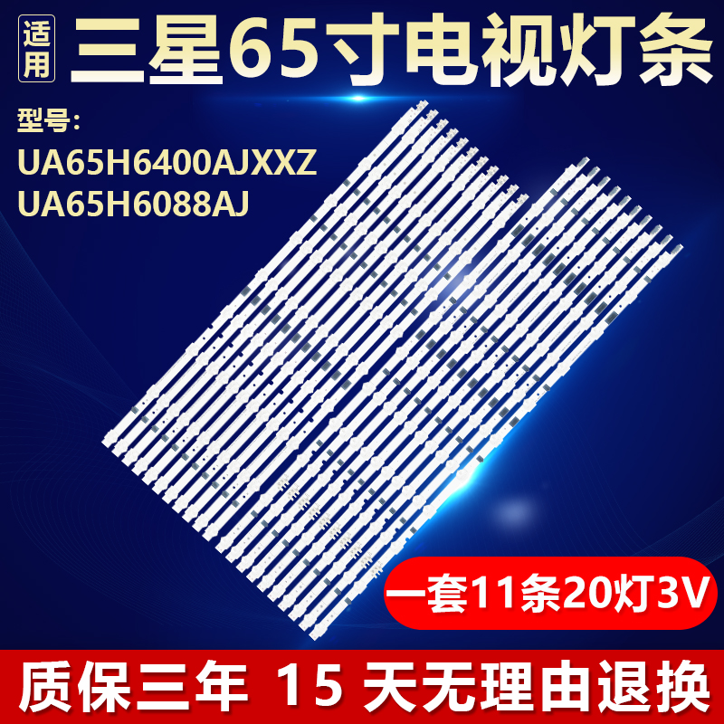 适用三星UA65H6400AJXXZ UA65H6088AJ灯条SAMSUNG 2013SVS65F L R