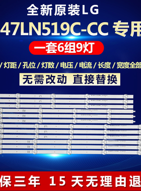 全新适用LG 47LN519C-CC电视LED背光灯条B-DH-W47L-01Y2835B05 V1