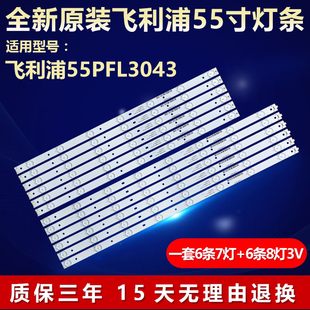 T3灯条4708 K550WD6 K55D6A KTC A2213K21 适用飞利浦55PFL3043
