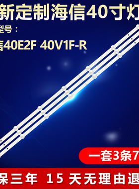 全新适用海信40E2F 40V1F-R电视LED灯条HD400Y1F01-TX+2020031501