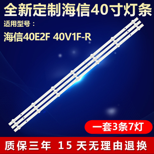 全新适用海信40E2F 40V1F-R电视LED灯条HD400Y1F01-TX+2020031501