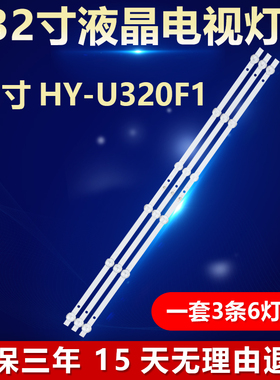 32寸HY-U320F1电视背光灯条 AZ-32-2835-1W-3X6-606X10-V2-220323