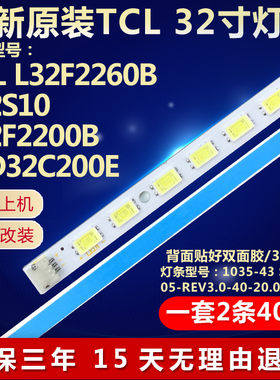 新适用海尔LE32H300 LE32A320 LE32A30灯条STA315A05_ REV3.0 40