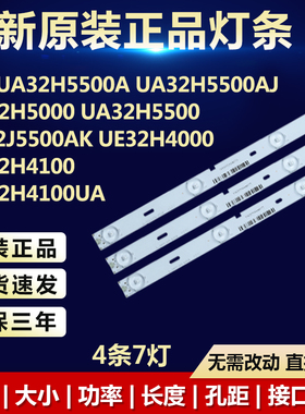 全新适用三星UE32J5500AK UE32H4000 UA32H4100 UA32H4100UA灯条