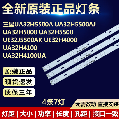 全新适用三星UA32H5500A UA32H5500AJ UA32H5000 UA32H5500灯条