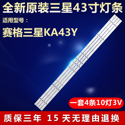 适用赛格三星KA43Y电视机灯条PB12D830173BL042-002H HL-430-4X10