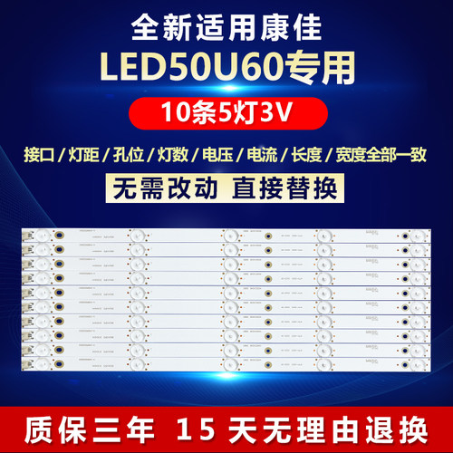 全新适用康佳LED50U60电视机灯条