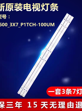 全新适用TCL L32F3301B 32B2600 3X7 P1TCH-100UM液晶电视LED灯条