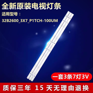 全新适用TCL L32F3301B 32B2600 3X7 P1TCH-100UM液晶电视LED灯条
