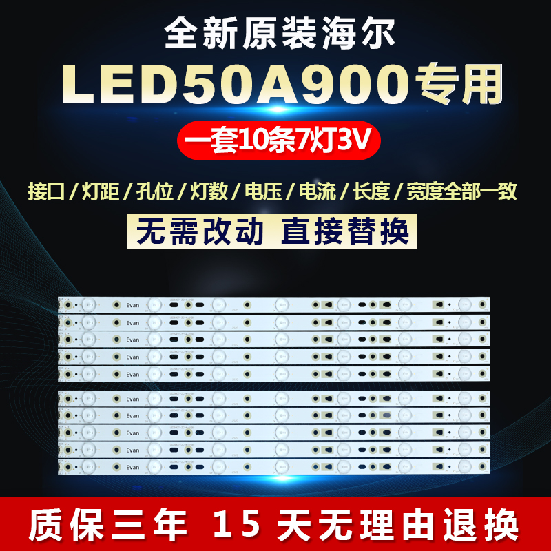全新适用LED50A900铝基板液晶电视LED灯条LED50D7-ZC14-01(B）