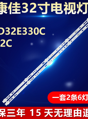 全新适用康佳LED32E330C  D32C电视背光灯条 BMTC32D05-ZC62AG-06