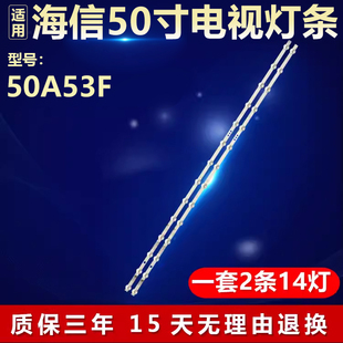 全新适用海信50A53F液晶电视机背光灯条HD500X1U51-T0 LB5009H V0