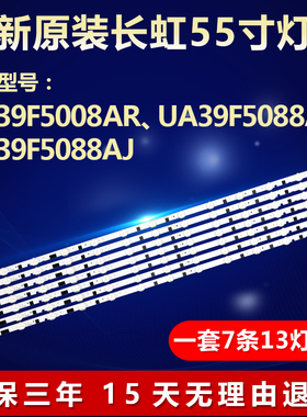 全新适用39寸三星UA39F5008AR UA39F5088AR UA39F5088AJ电视灯条
