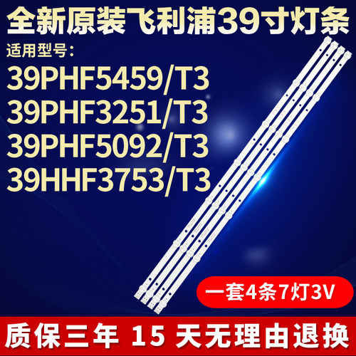 全新适用飞利浦39PHF5459-T3灯条4708-400000-A1213K31 K400WD A1