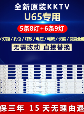 全新适用康佳LED65R6200U KKTV U65 LED65M2600B电视专用背光灯条