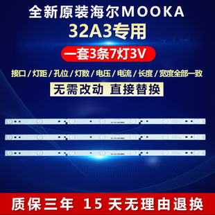 全新适用MOOKA 32A3电视机背光灯条CRH-F323535070345D-REV1.1 GS