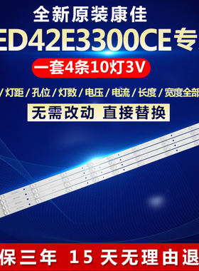 全新适用康佳LED42E3300CE液晶电视机背光LED灯条D-HWBW42D510